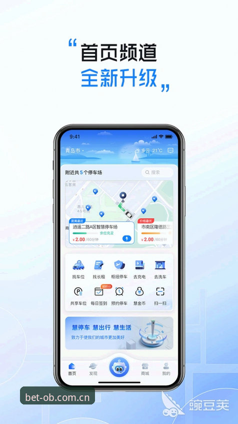 OB体育最新版本正式上线，2025年数据更新与安全升级全面评测