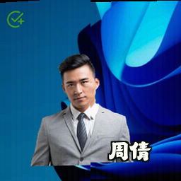 周倩