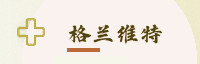全球伙伴联盟
